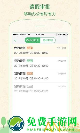 焦点家校教师版app
