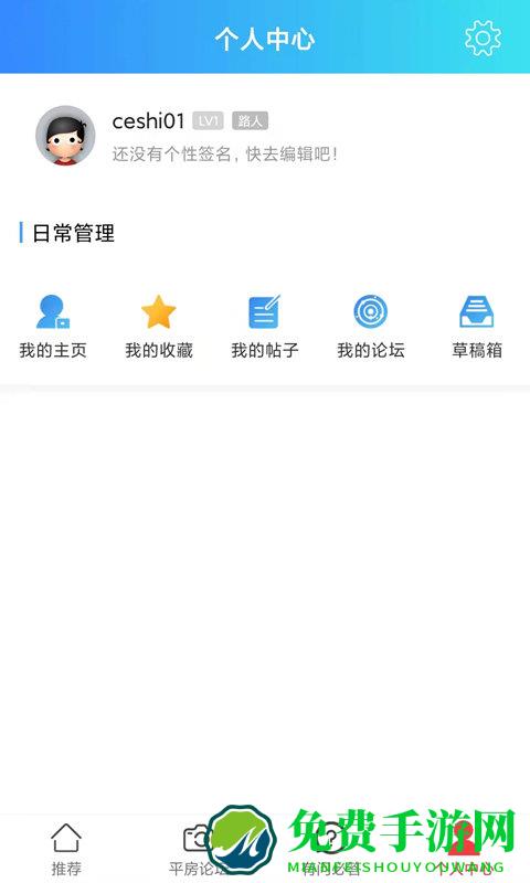 哈尔滨平房大小事软件