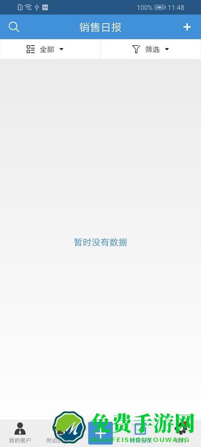 宜选crm软件