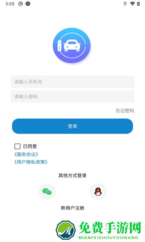 汽车智能手表app