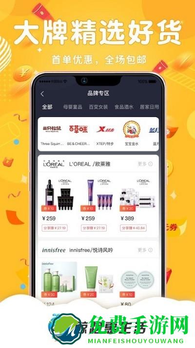 鲸跑惠生活app