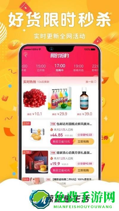 鲸跑惠生活app