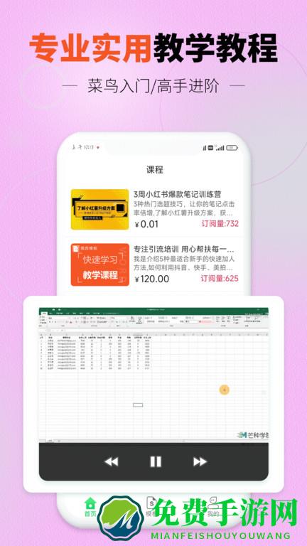 迅编简历模板app