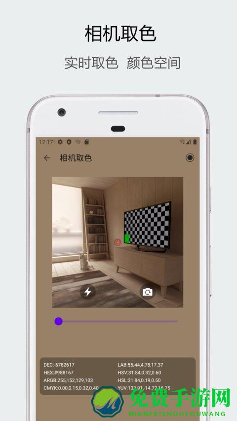 识别颜色软件app