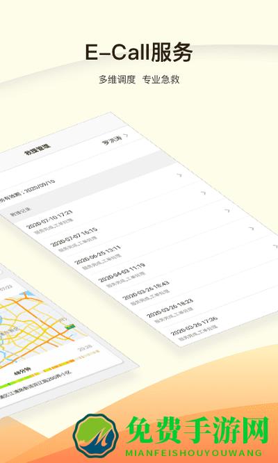 救驾侠最新版