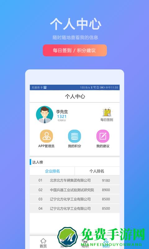 兵器安全app 兵器安全app下载