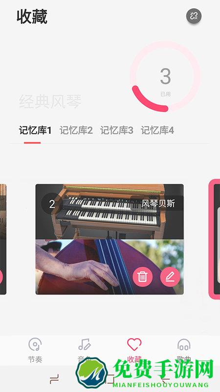 美得理钢琴助手app