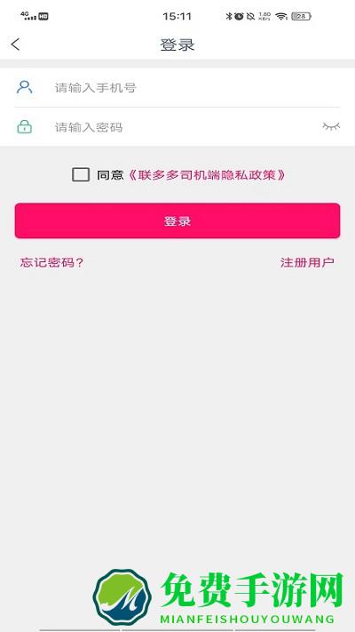 联多多app