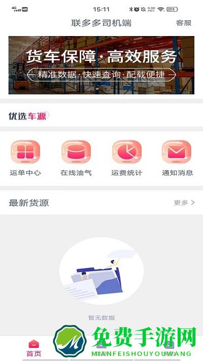 联多多app
