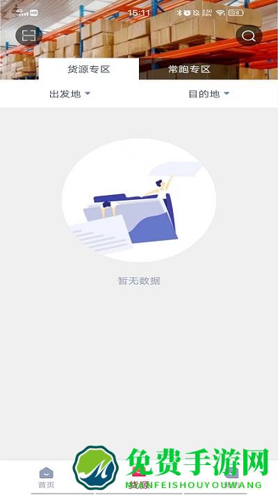 联多多app