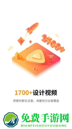 巧匠课堂官方版