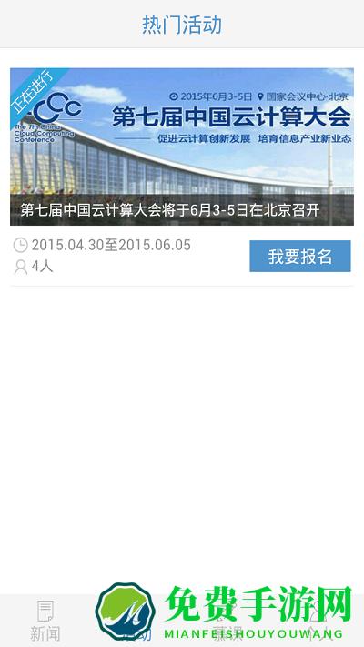 数据观app