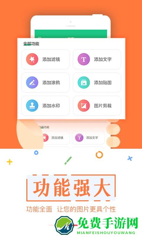截图宝助手软件
