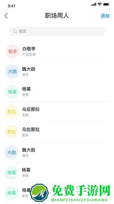 实仁最新版下载