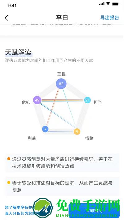 实仁app
