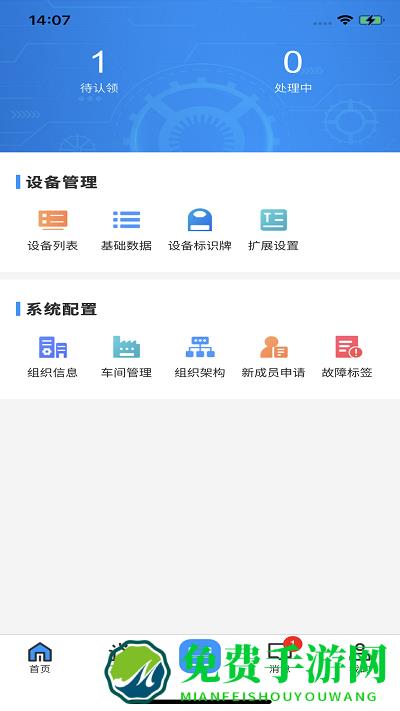 致德设备云app