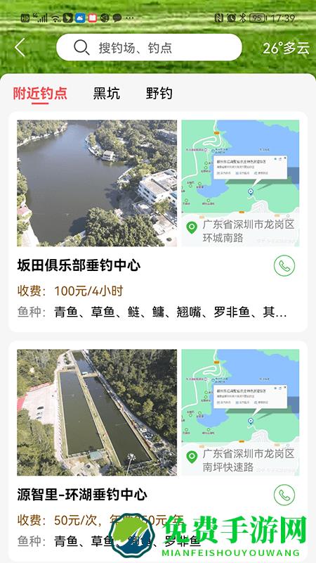 哪儿钓app