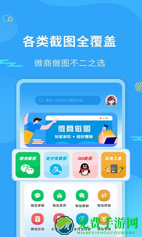 微商做图工具软件免费下载