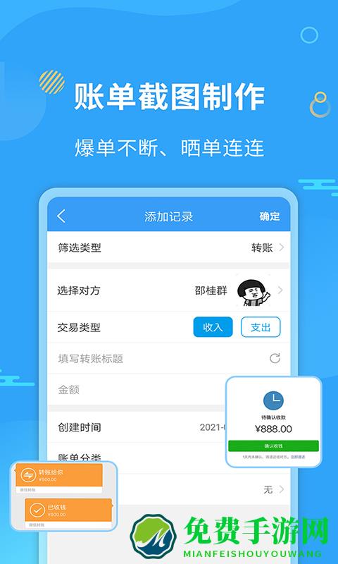 微商做图工具软件免费