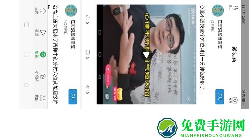 微头条app