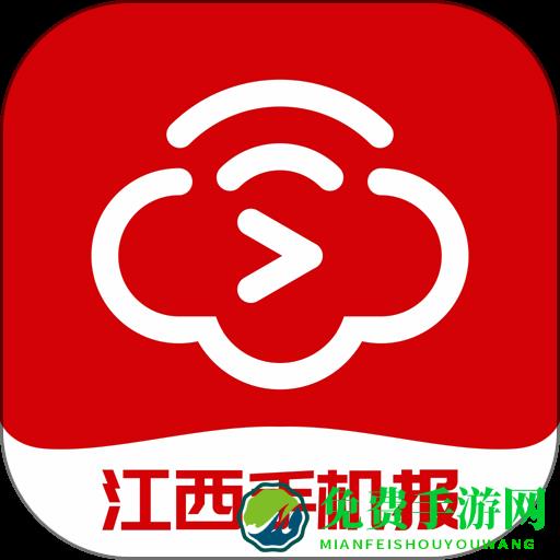 江西手机报app