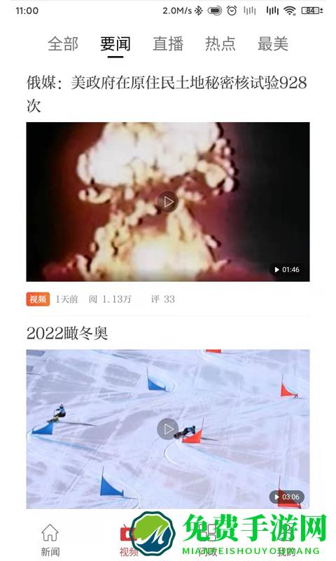 江西手机报最新版下载