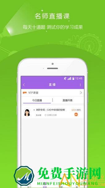 消防师题库官方版下载