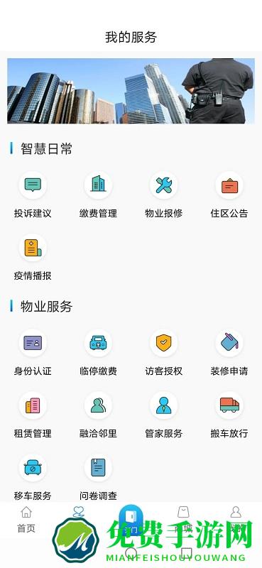 幸福慧app