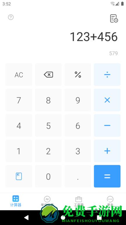 橙子计算器app