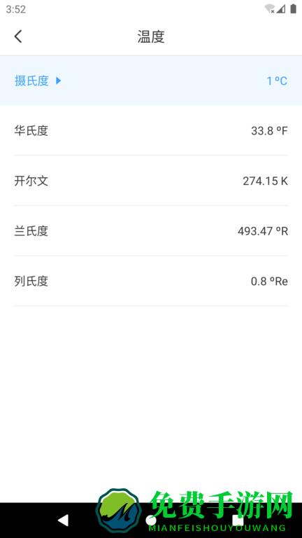 橙子计算器app