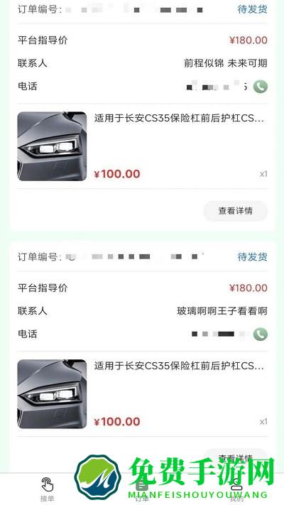 鲶鱼汽配维修下载
