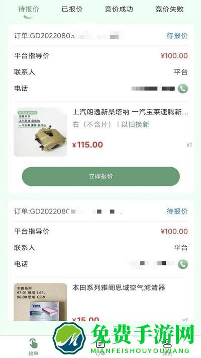鲶鱼汽配维修