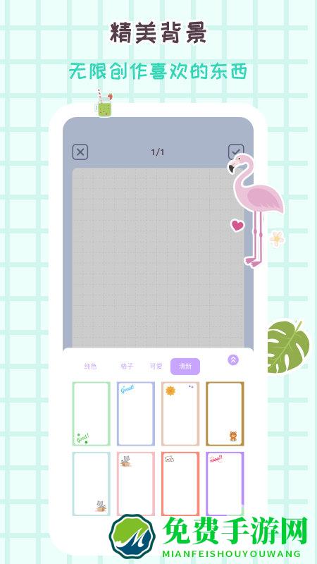 花花手帐app