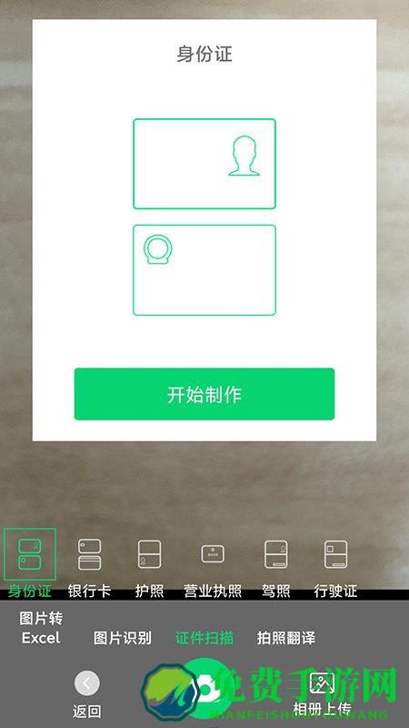 中企文字识别专家软件下载