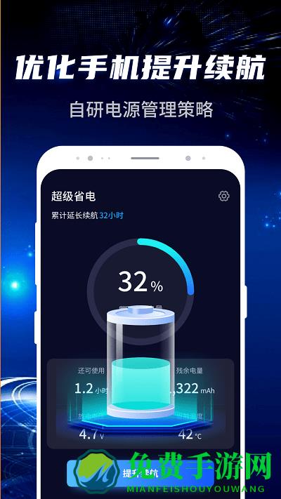 超速清理大师极速版