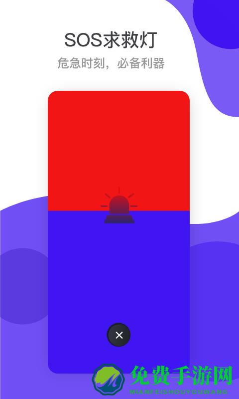 应援手电筒app