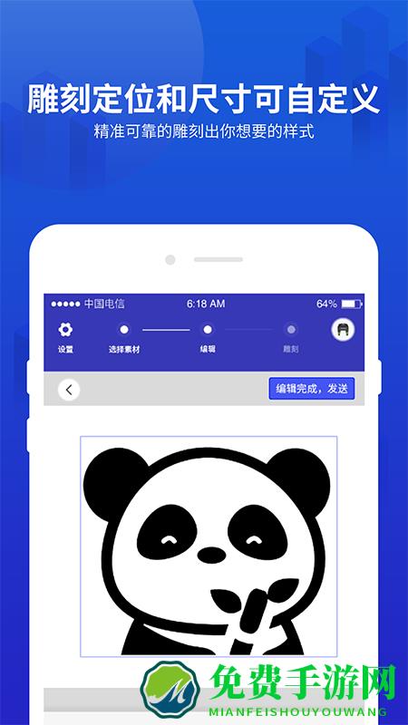 mini激光雕刻机app