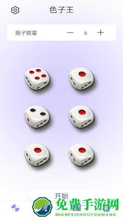 转盘决定器软件