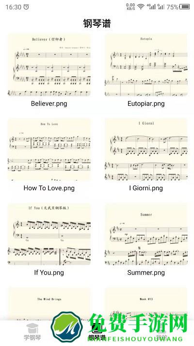 钢琴学习app