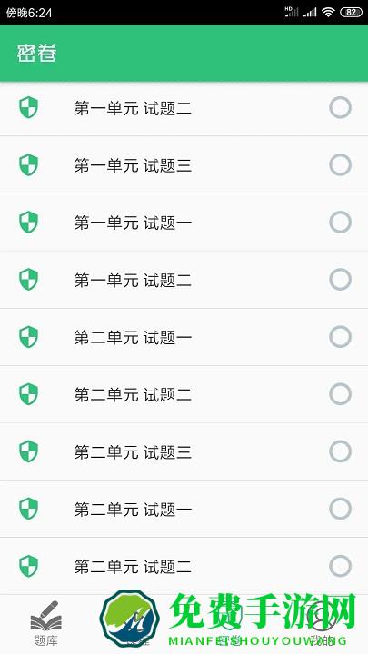 临床执业助理医师最新版
