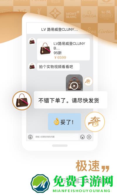 奢联云销app