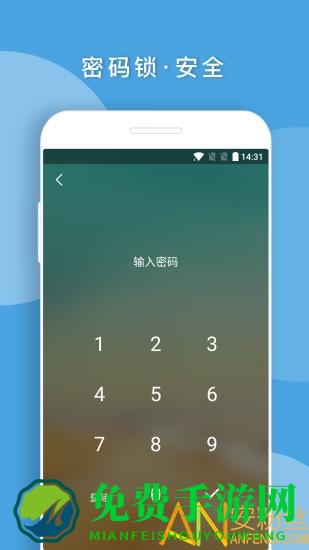 q日记app