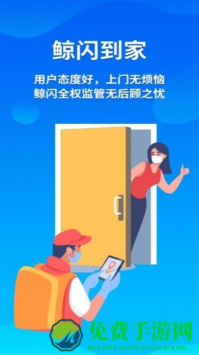 鲸闪到家师傅端app