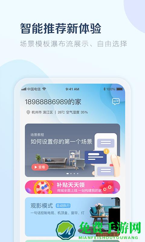 小尼管家手机版下载
