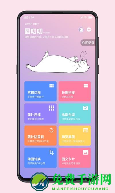 图叨叨高级版