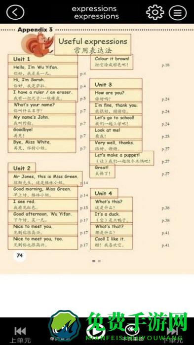 小学英语同步点读app