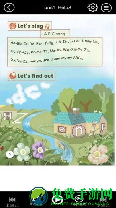 小学英语同步点读app