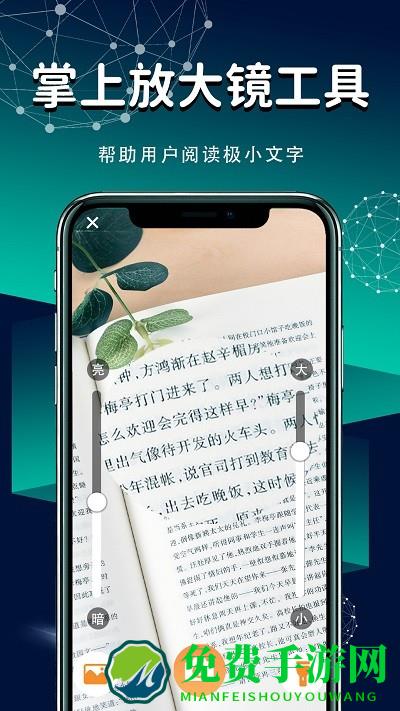 掌上放大镜app
