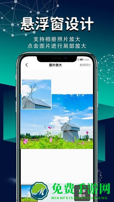 掌上放大镜app