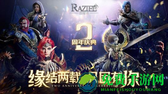 拉结尔国际版